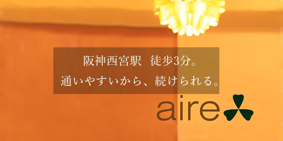 アイレ英会話教室