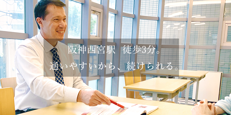 イギリス人ネイティブ講師